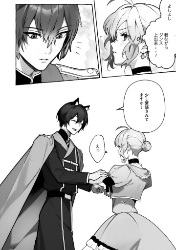 逆行悪役令嬢はただ今求婚中 ～近くに居た騎士に求婚しただけのはずが、溺愛ルートに入りました!?～