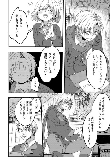 忌み子として捨てられた召喚士、実は世界最強