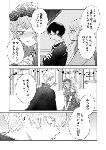 貴方に未練はありません！～浮気者の婚約者を捨てたら王子様の溺愛が待っていました～
