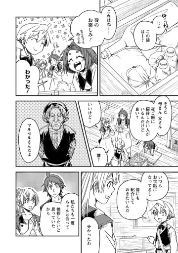 転生したら平民でした。～生活水準に耐えられないので貴族を目指します～