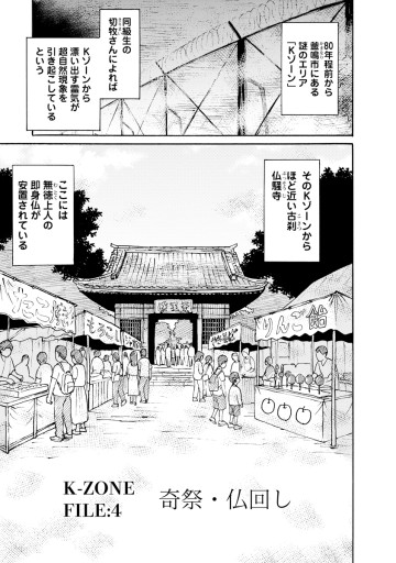 怪怪ギギギギギ