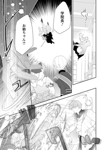 悪夢から目覚めた傲慢令嬢はやり直しを模索中