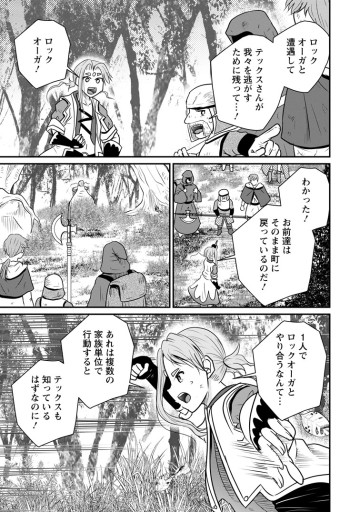おっさん底辺治癒士と愛娘の辺境ライフ ～中年男が回復スキルに覚醒して、英雄へ成り上がる～
