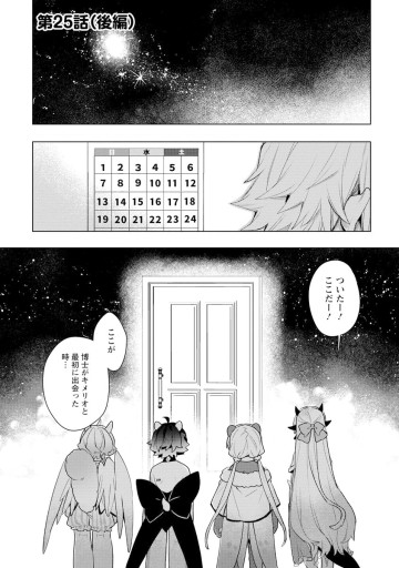 キメラプロジェクト：ゼロ