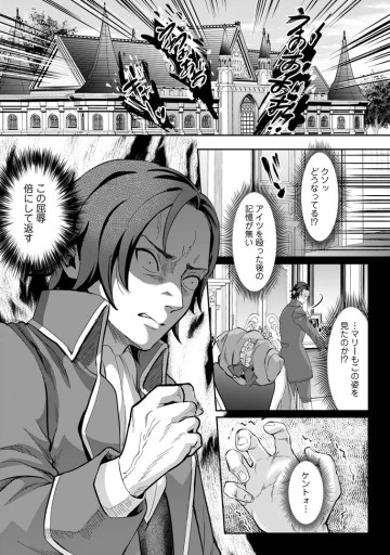 学園物の乙女ゲームの世界に転生したけど、チート持ちの背景男子生徒だったようです。