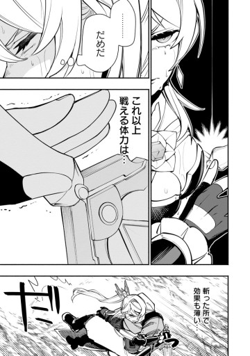 ポイントギフター《経験値分配能力者》の異世界最強ソロライフ～ブラックギルドから解放された男は万能最強職として無双する～