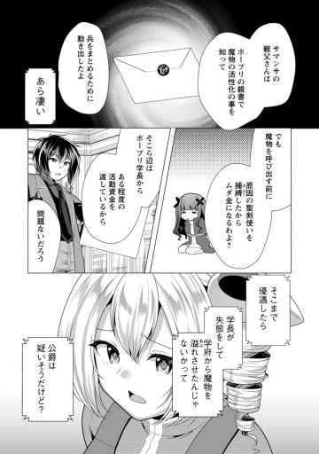 必勝ダンジョン運営方法