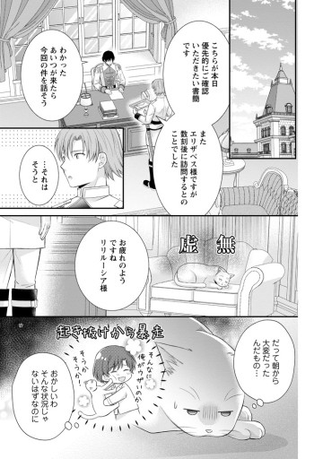 呪いで猫にされた悪女、王太子に拾われる。