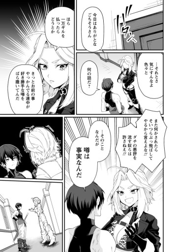 貞操逆転世界で唯一の男騎士の俺、女騎士学園に入学したらなぜか英雄扱いされた ～絶倫スキルでハーレム無双～