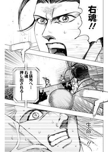 チカラビト―豪壮十六傑地下相撲決戦―