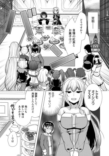 必勝ダンジョン運営方法