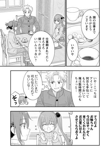 Aランク冒険者のスローライフ