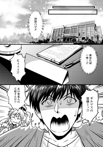 地獄の沙汰も黄金次第 ～会社をクビになったけど、錬金術とかいうチートスキルを手に入れたので人生一発逆転を目指します～