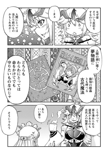 竜王に拾われて魔法を極めた少年、追放を言い渡した家族の前でうっかり無双してしまう～兄上たちが僕の仲間を攻撃するなら、徹底的にやり返します～