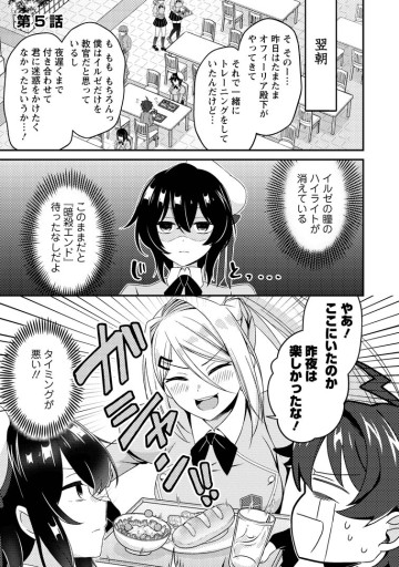 醜いオークの逆襲 ～同人エロゲの鬼畜皇太子に転生した喪男の受難～