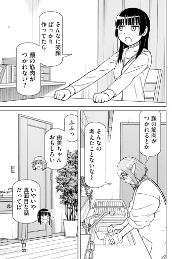 赤髪エルフのお惣菜屋さん