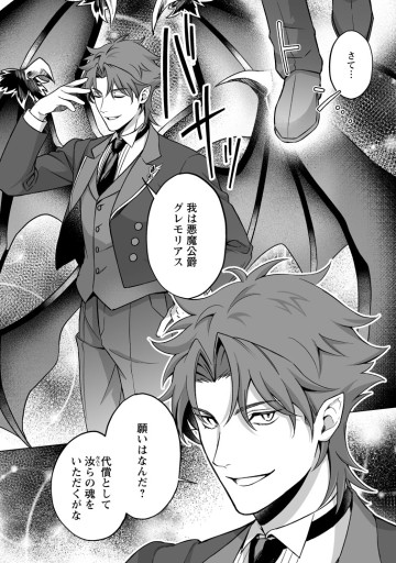 苦節四年、理想の聖女を演じるのに疲れました ～便利屋扱いする国は捨て“白魔導士”となり旅に出る～