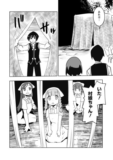 クラス転移で俺だけハブられたので、同級生ハーレム作ることにした