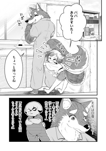 ケモ耳少女の幸せごはん