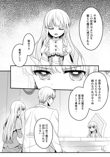 婚約者が明日、結婚するそうです。