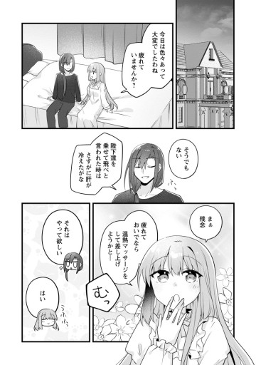 地味姫と黒猫の、円満な婚約破棄