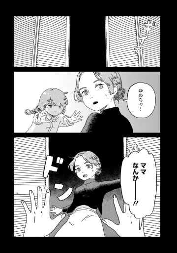 妄想ランドエスケープ