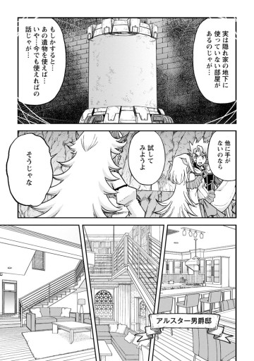 竜王に拾われて魔法を極めた少年、追放を言い渡した家族の前でうっかり無双してしまう～兄上たちが僕の仲間を攻撃するなら、徹底的にやり返します～