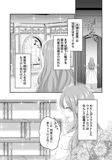 ずたぼろ令嬢は姉の元婚約者に溺愛される