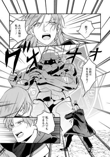 メシマズ女扱いされたので婚約破棄したら、なぜかツンデレ王子の心と胃袋つかんじゃいました