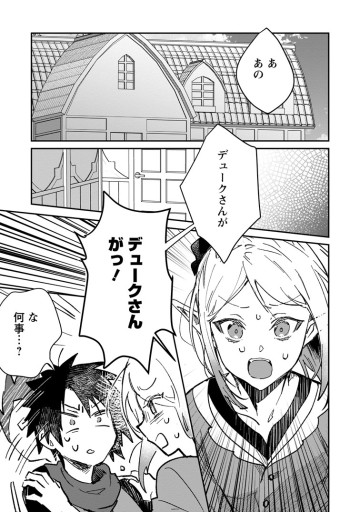 勇者パーティーにかわいい子がいたので、告白してみた。