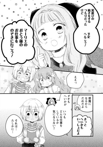 異世界でもふもふなでなでするためにがんばってます。