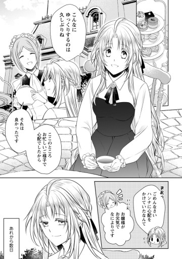 追放された悪役令嬢は断罪を満喫する