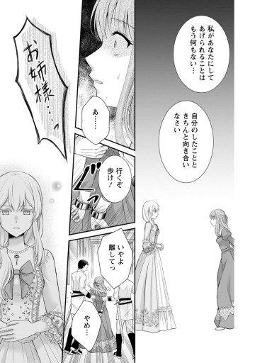 呪いで猫にされた悪女、王太子に拾われる。
