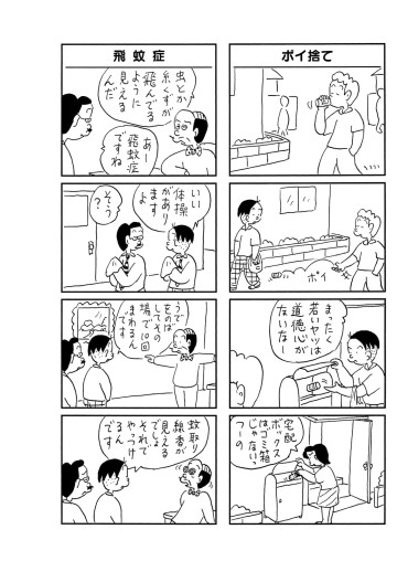 かりあげクン