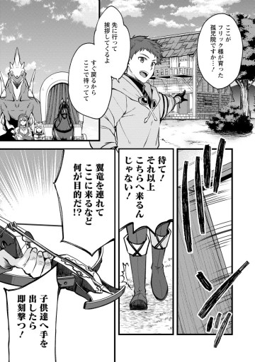 剣聖の幼馴染がパワハラで俺につらく当たるので、絶縁して辺境で魔剣士として出直すことにした。