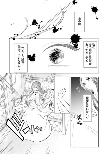 牢の中で目覚めた悪役令嬢は死にたくない ～処刑を回避したら、待っていたのは溺愛でした～