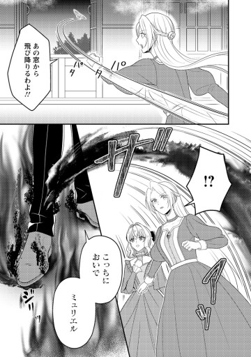 淑女の鑑やめました。時を逆行した公爵令嬢は、わがままな妹に振り回されないよう性格悪く生き延びます!
