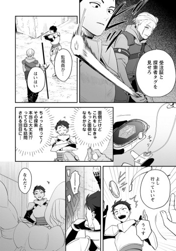 焼肉スコスコ、スコアアタック！～焼肉食べ放題生活目指して、ダンジョン攻略！～