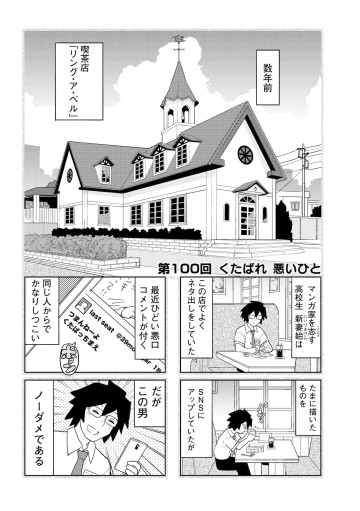 新婚のいろはさん