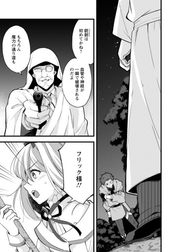 剣聖の幼馴染がパワハラで俺につらく当たるので、絶縁して辺境で魔剣士として出直すことにした。