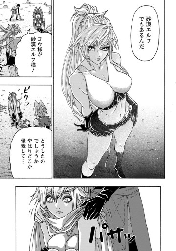 追放された鍛冶師はチートスキルで伝説を作りまくる ～婚約者に店を追い出されたけど、気ままにモノ作っていられる今の方が幸せです～