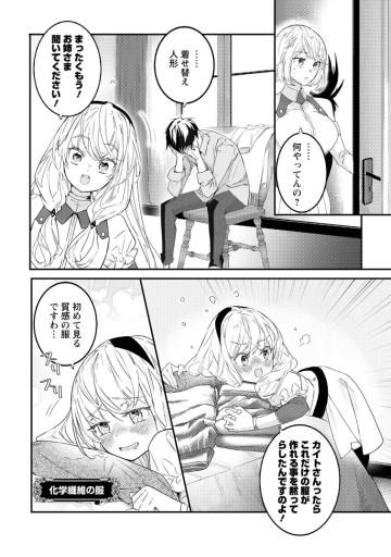 白衣の英雄