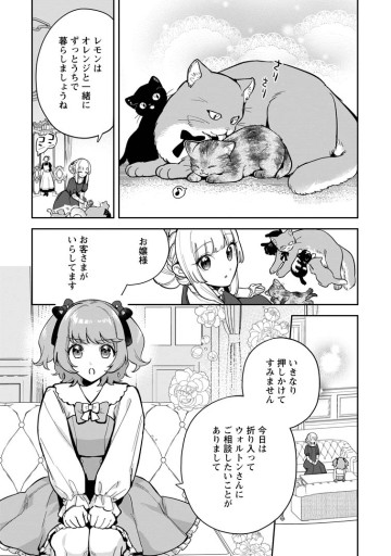 関係改善をあきらめて距離をおいたら、塩対応だった婚約者が絡んでくるようになりました