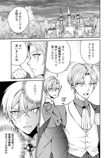 幸せに暮らしてますので放っておいてください！