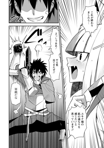 勇者伝説の裏側で俺は英雄伝説を作ります 〜王道殺しの英雄譚〜