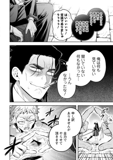 魔王様、リトライ！Ｒ