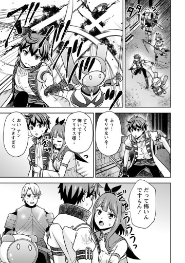 おい、外れスキルだと思われていた《チートコード操作》が化け物すぎるんだが。