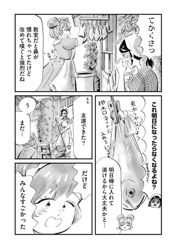 まめとむぎ