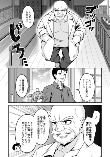 伝説に残らなかった大賢者