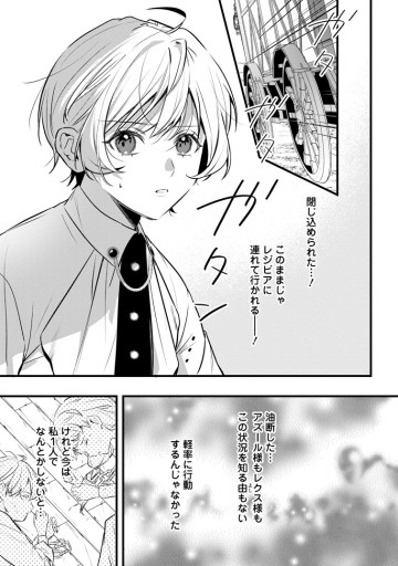 感情が天候に反映される特殊能力持ち令嬢は婚約解消されたので不毛の大地へ嫁ぎたい